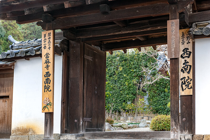 西南院山門