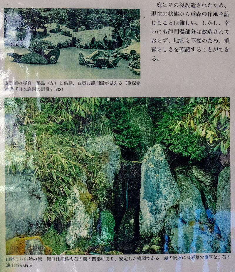 西南院　当初の様子