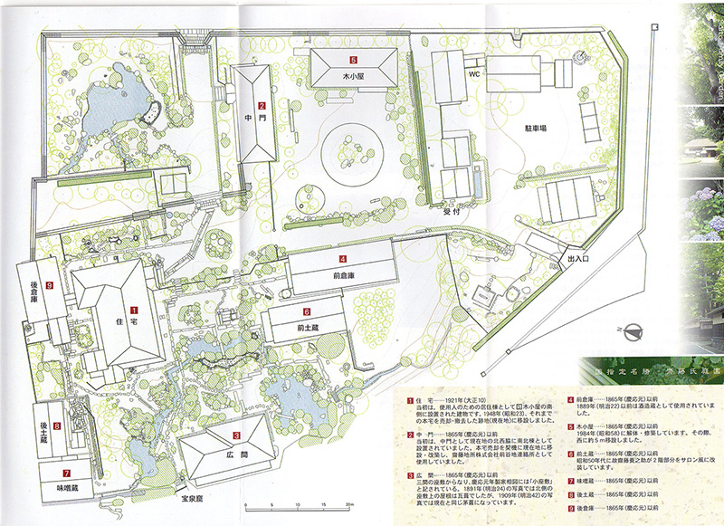 斎藤氏庭園の案合図（パンフレットより引用）