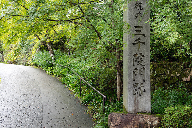 三千院門跡