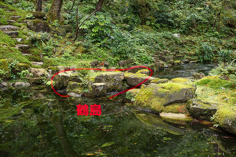 有清園　鶴島