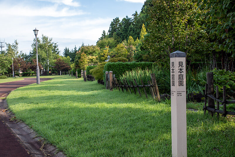 見本庭園