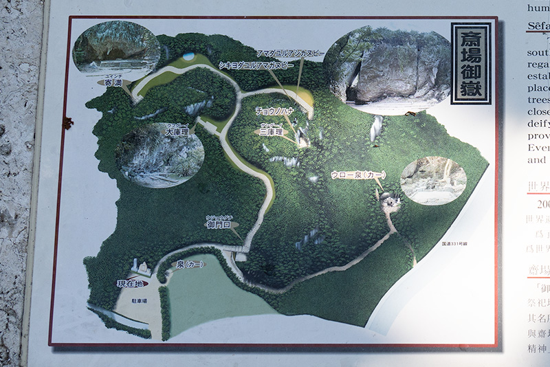 斎場御嶽の案内図