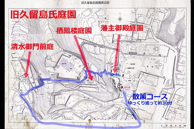 旧久留島氏庭園の案内図