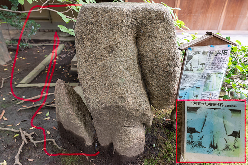 豊臣秀吉に献上された袖振り石