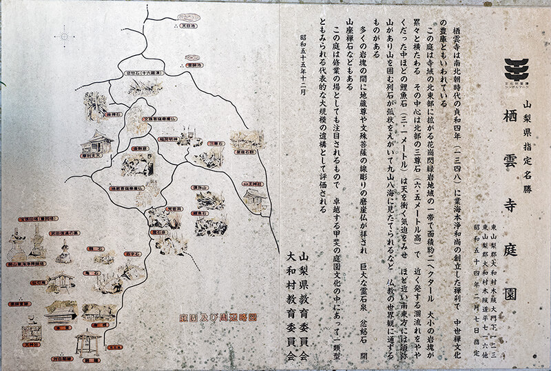 栖雲寺庭園案内図