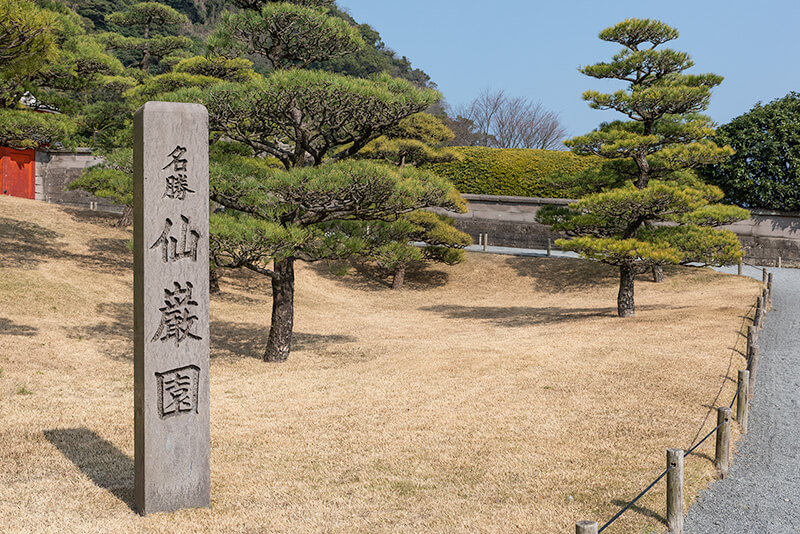仙巌園