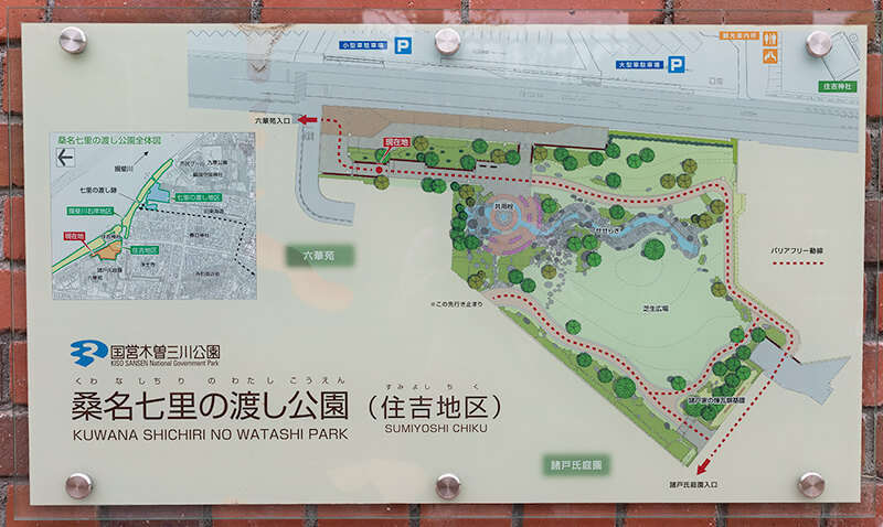 桑名七里の渡し公園