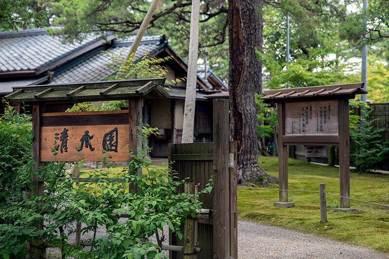 清水園の正門