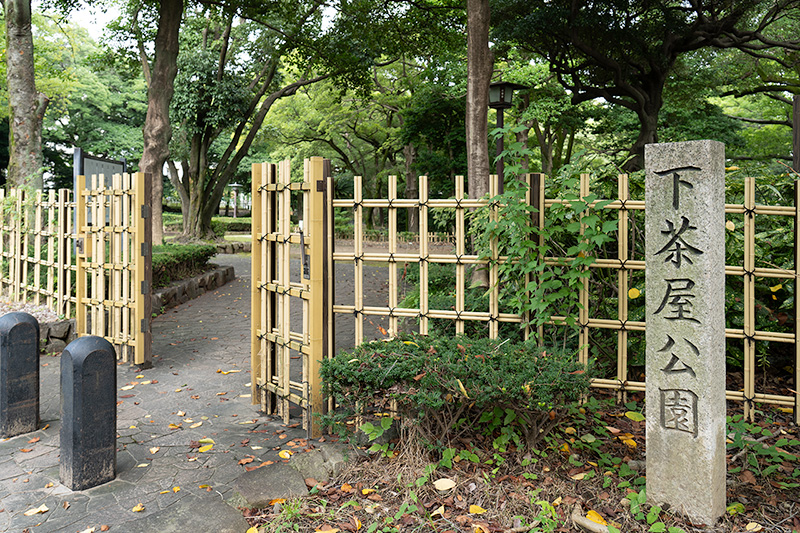 下茶屋公園入口