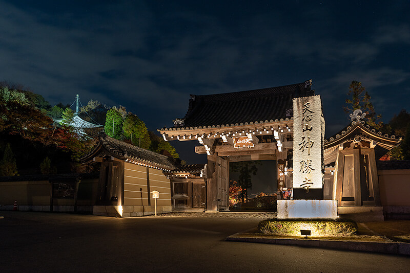 神勝寺　総門