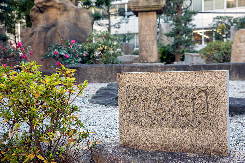 獅子吼園