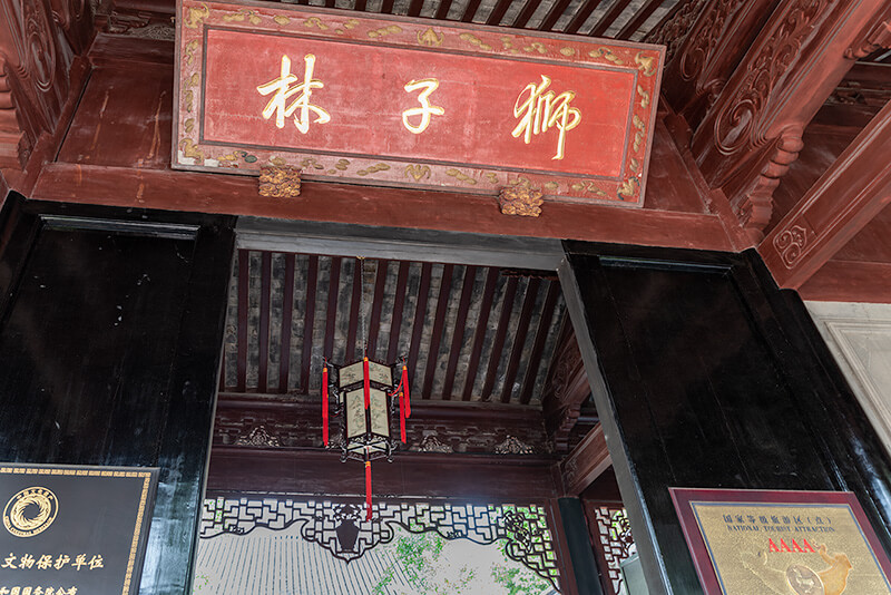 獅子林　入り口