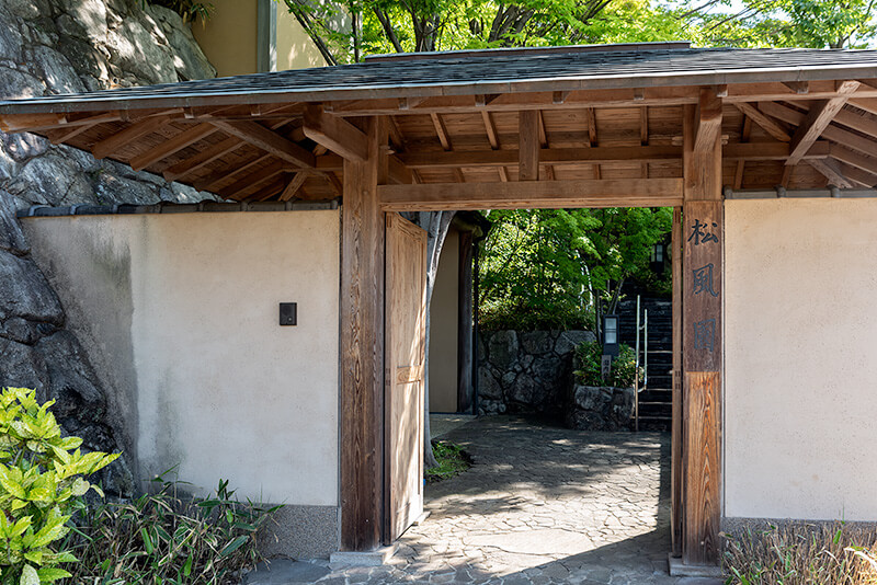 松風園　入口