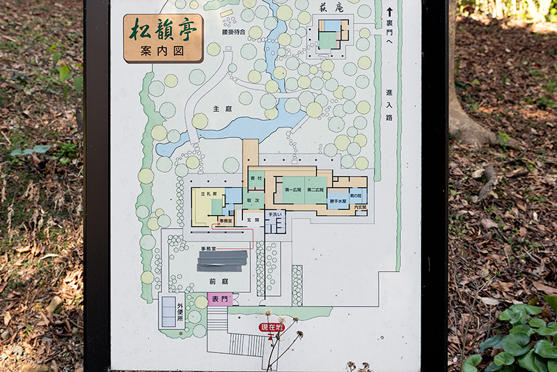 松韻亭　案内図