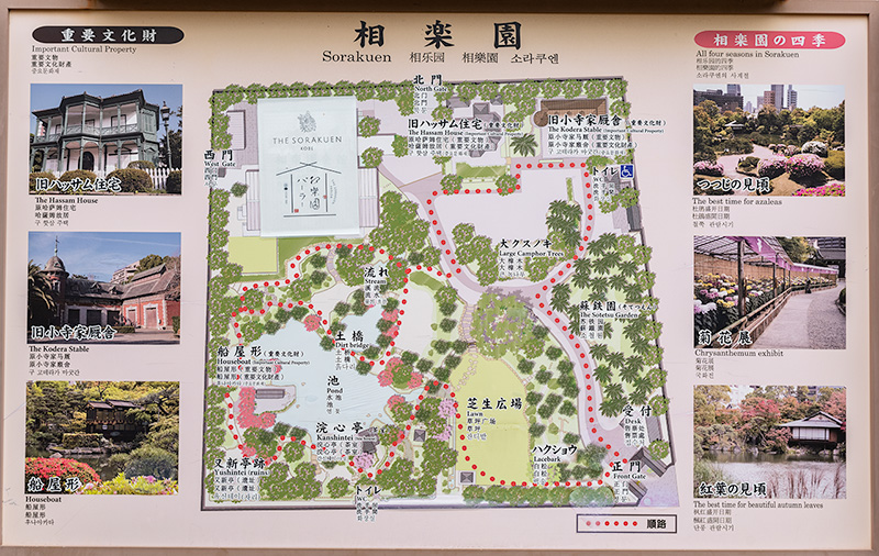 相楽園　案内図