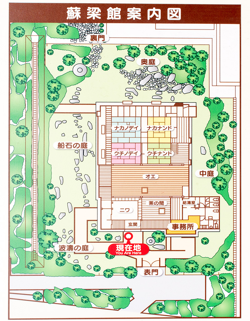 蘇梁館　案内図