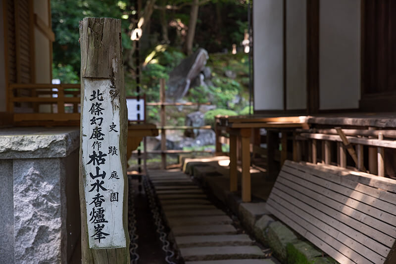 枯山水　香爐峯（こうろほう）