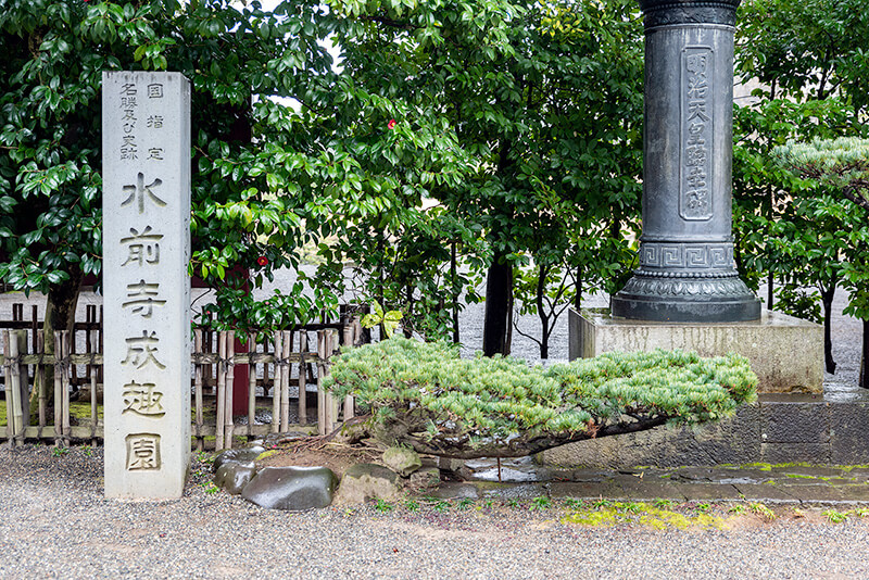 水前寺成趣園