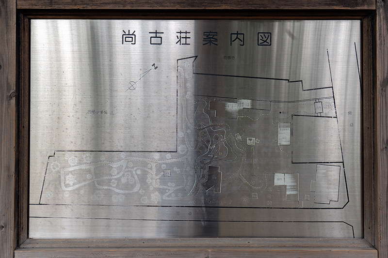 尚古荘の案内図