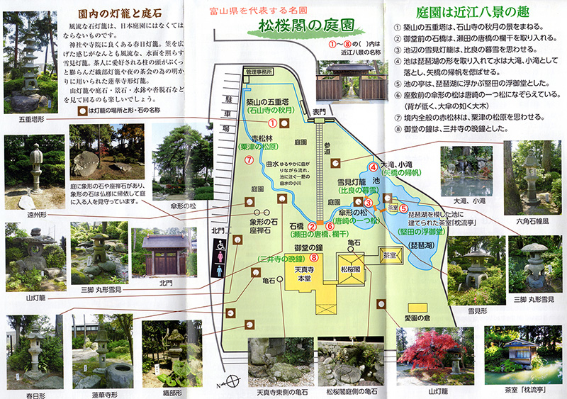 松桜閣の案内図(パンフレットより引用)