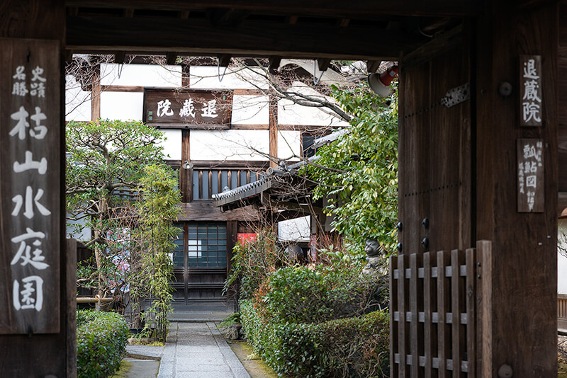 退蔵院山門