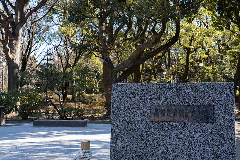 高橋是清翁記念公園