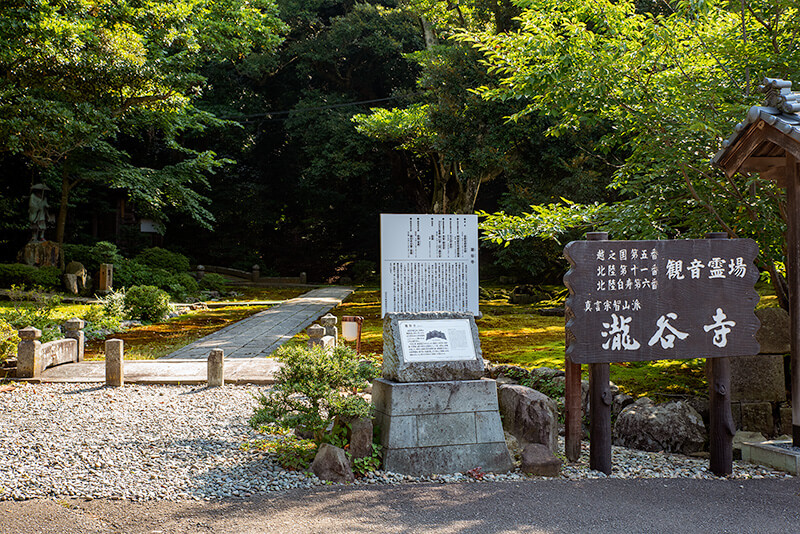 滝谷寺　入口