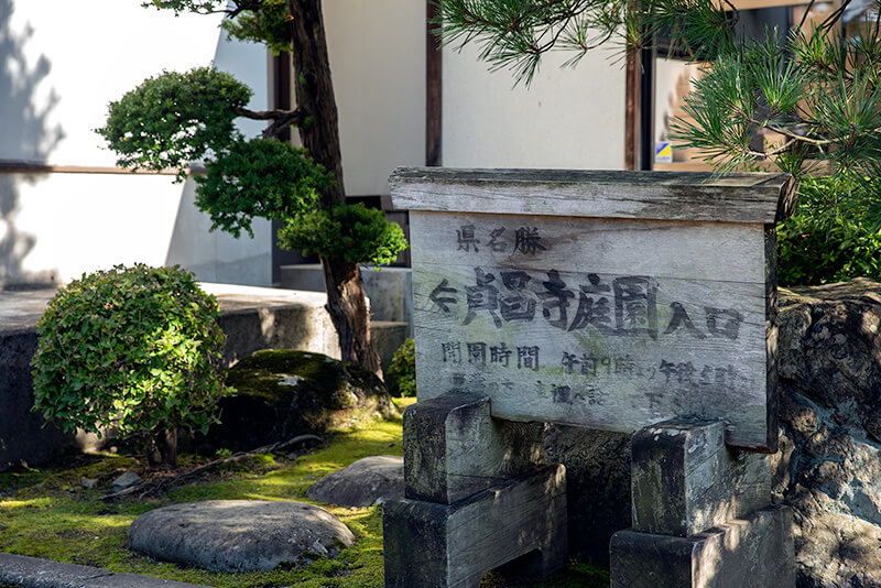 事前連絡が不要となる唯一の庭園