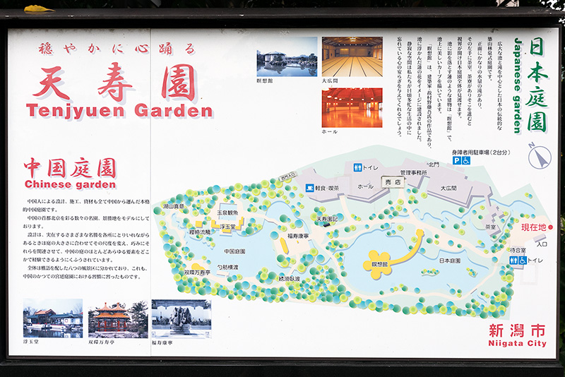 天寿園　案内図