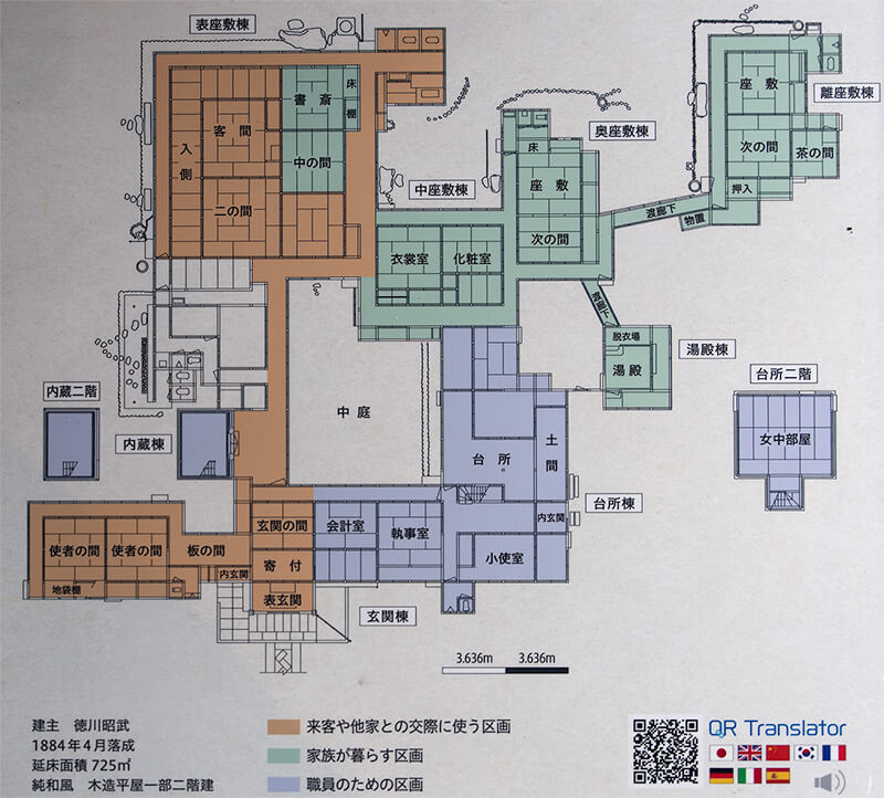 戸定邸の案内図