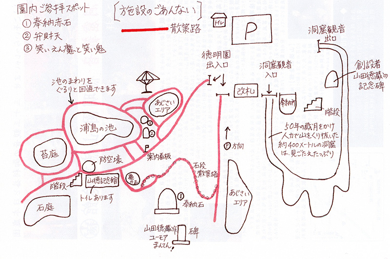 パンフレット裏面の案内図より引用