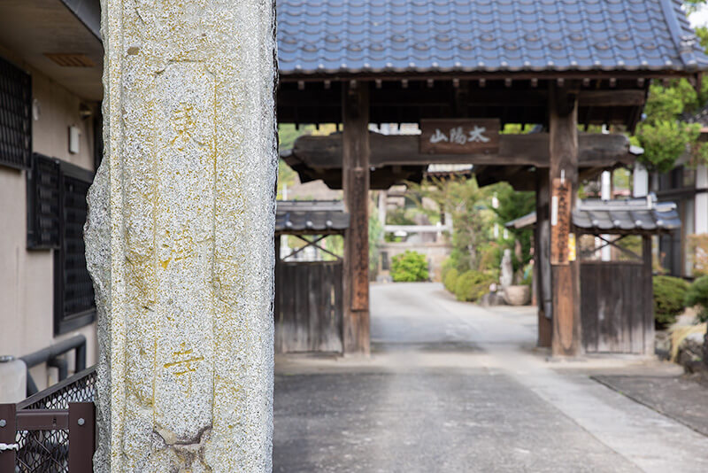 東漸寺　山門