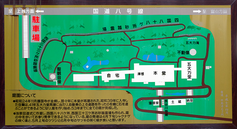 護国寺の案内図