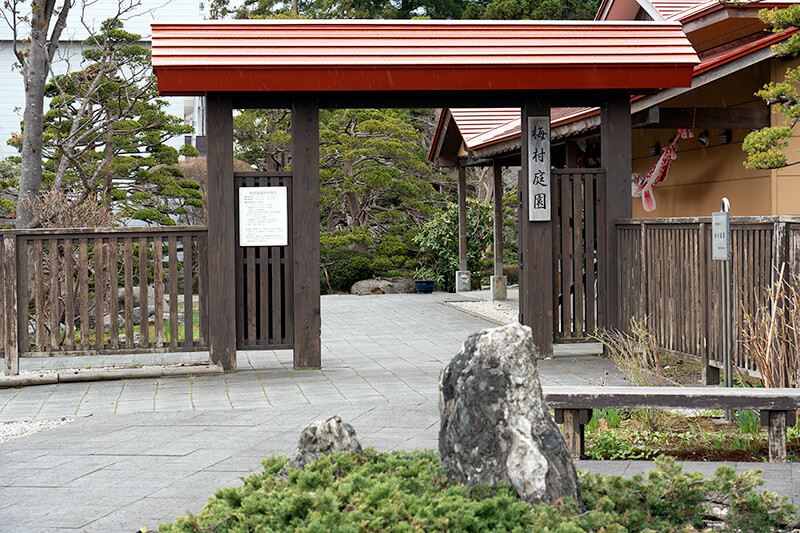 梅村庭園　正門