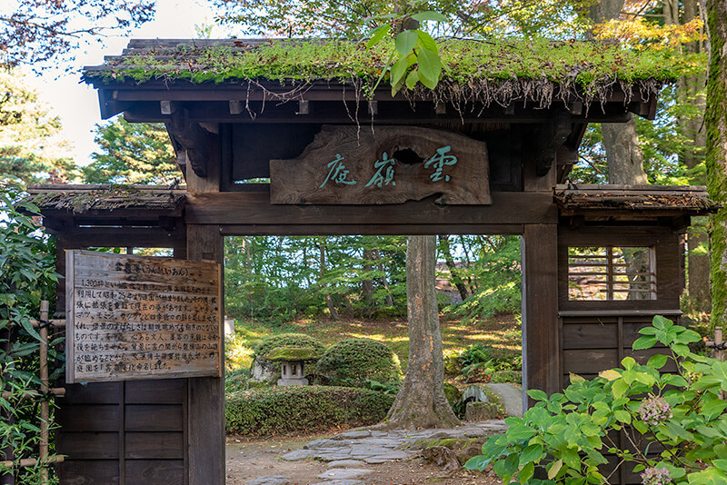雲嶺庵