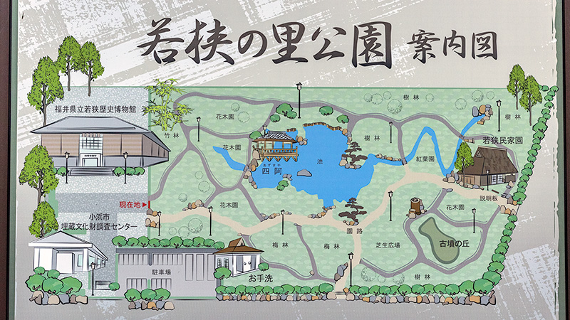 若狭の里公園　案内図