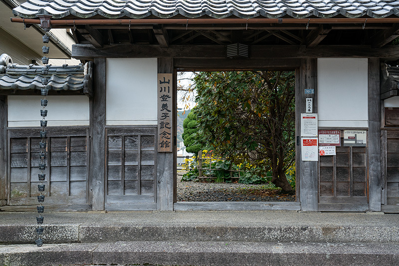 山川登美子記念館