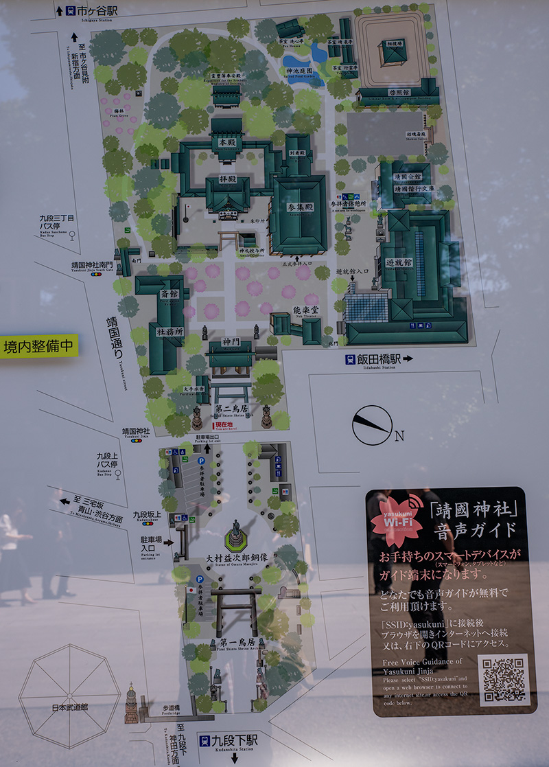 靖国神社案内図