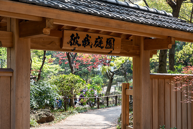 彼我庭園　入り口