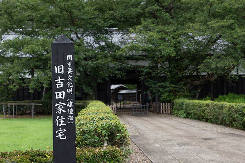 旧吉田家住宅　長屋門