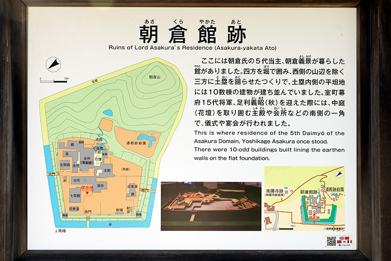 義景館跡庭園/朝倉館跡庭園の案内図