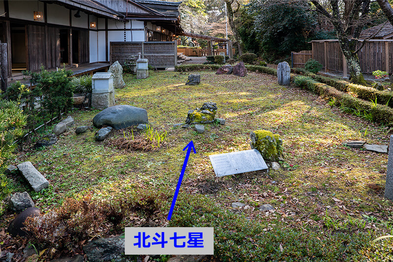 北斗七星に見立てた石組