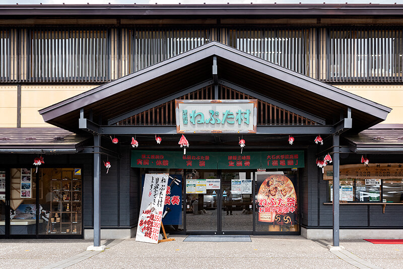 津軽ねぷた村