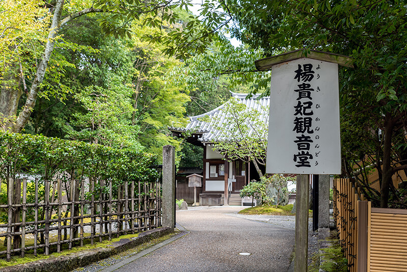 楊貴妃観音堂