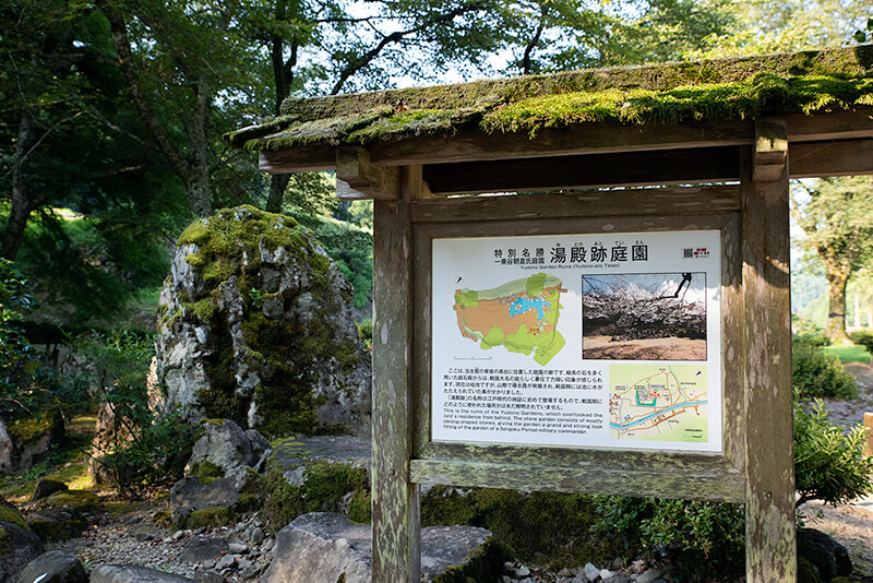 湯殿跡庭園