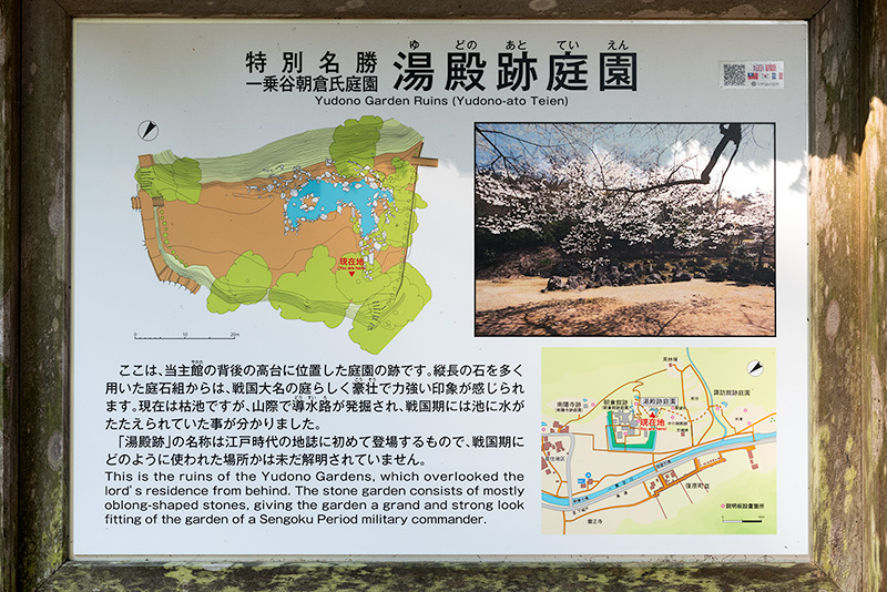 湯殿跡庭園の案内図