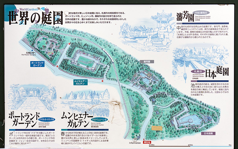 世界の庭園　案内図